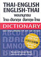 Thai-English English-Thai dictionary = : [with transliteration for non-Thai speakers]