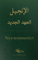 al-Anajīl al-&rsquo;ahd al-jadīd