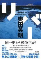 &Auml;lv (Japanska)