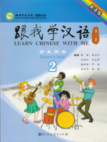 Learn Chinese with me: Level 2, Student's Book (Kinesiska)