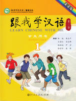 Learn Chinese with me: Level 1, Student's Book