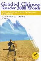 Graded chinese reader 3000 words - selected abridged chinese contemporary s