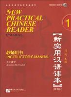 New Practical Chinese Reader: Level 1, Instructor's Manual