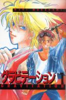 Gravitation 01