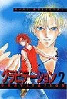 Gravitation 02