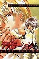 Gravitation 06