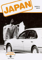 L&auml;nderb&ouml;ckerna Japan, F&ouml;rdjupningsbok