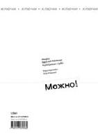 Možno! - Mozjno : nyb&ouml;rjarbok i ryska
