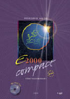 E 2000 compact