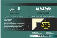 Alnaders lexikon