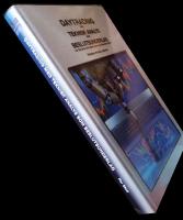 Daytrading med teknisk analys som beslutsunderlag : l&auml;r dig t&auml;nka och agera som en professionell trader!
