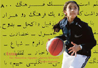 Esraa fr&aring;n Alexandria i Egypten