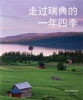 The year in Sweden (Mandarin)