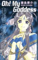 Oh! My goddess 01