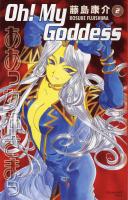 Oh! My goddess 02