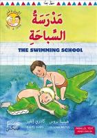 Simskolan (arabisk - engelsk)