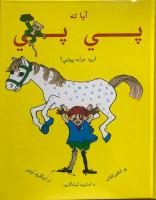 K&auml;nner du Pippi L&aring;ngstrump? (pashto)