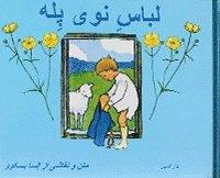 Pelles nya kl&auml;der (persiska)