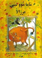 Mamma Mu bygger koja (arabiska)