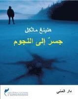 Hunden som sprang mot en stj&auml;rna (arabiska)