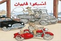 Ta fast Fabian! (Arabiska)