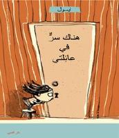 Secreto de familia (arabiska)