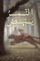 Tigern (arabiska)