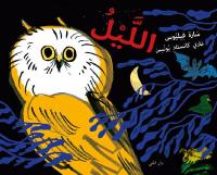 al-Layl