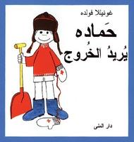 Totte g&aring;r ut (arabiska)