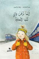 Lycklig den som Dunne f&aring;r (arabiska)