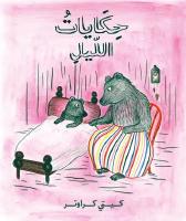 Sagor om natten (arabiska)