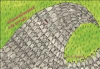 M&ouml;rdarsniglarna g&ouml;r ett hav