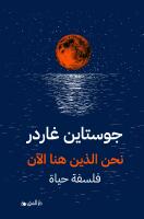 Det er vi som er her n&aring;