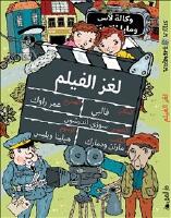 Filmmysteriet (arabiska)