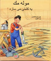 Mulih Mik yih kishti mi'sazih