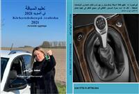 K&ouml;rkortsboken p&aring; Arabiska 2024