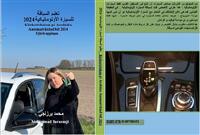 K&ouml;rkortsboken p&aring; Arabiska Automatv&auml;xlad bil 2024