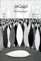 Den dr&ouml;mmande pingvinen