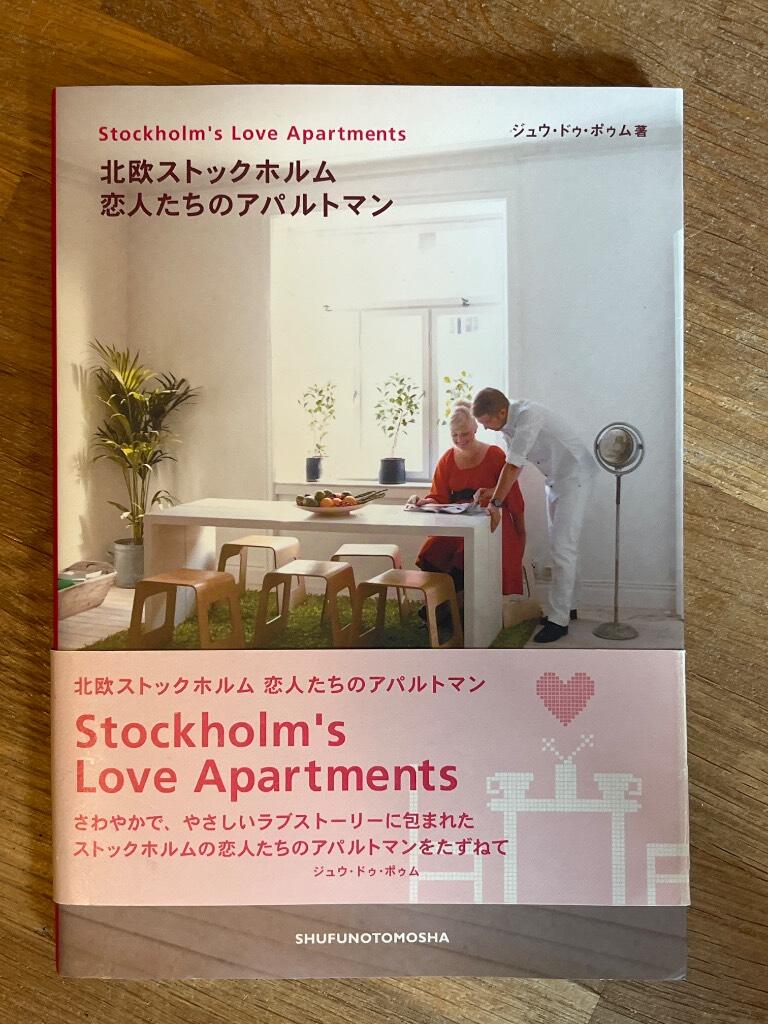 Stockholm's love apsrtments