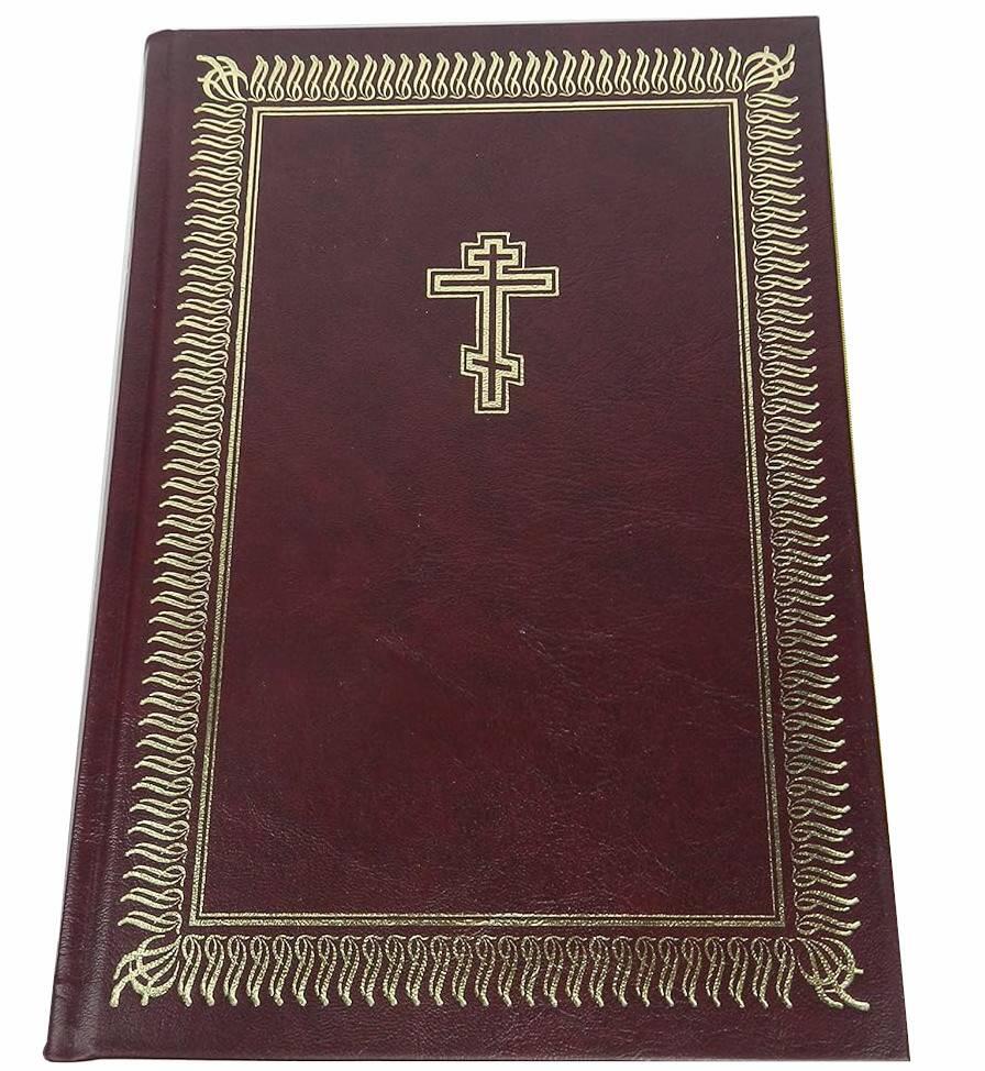 Biblija - knigi Svja&scaron;čennogo pisanija Vetchogo i Novogo zaveta : na cerkovnoslavjanskom jazyke s parallelʹnymi mestami