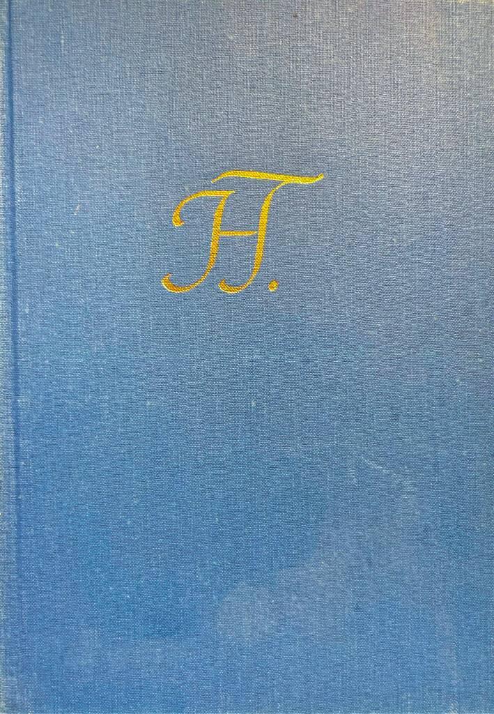 Festskrift till Hans Thornstedt