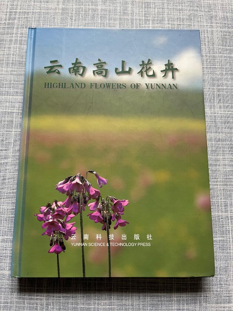Highland flowers of Yunnan