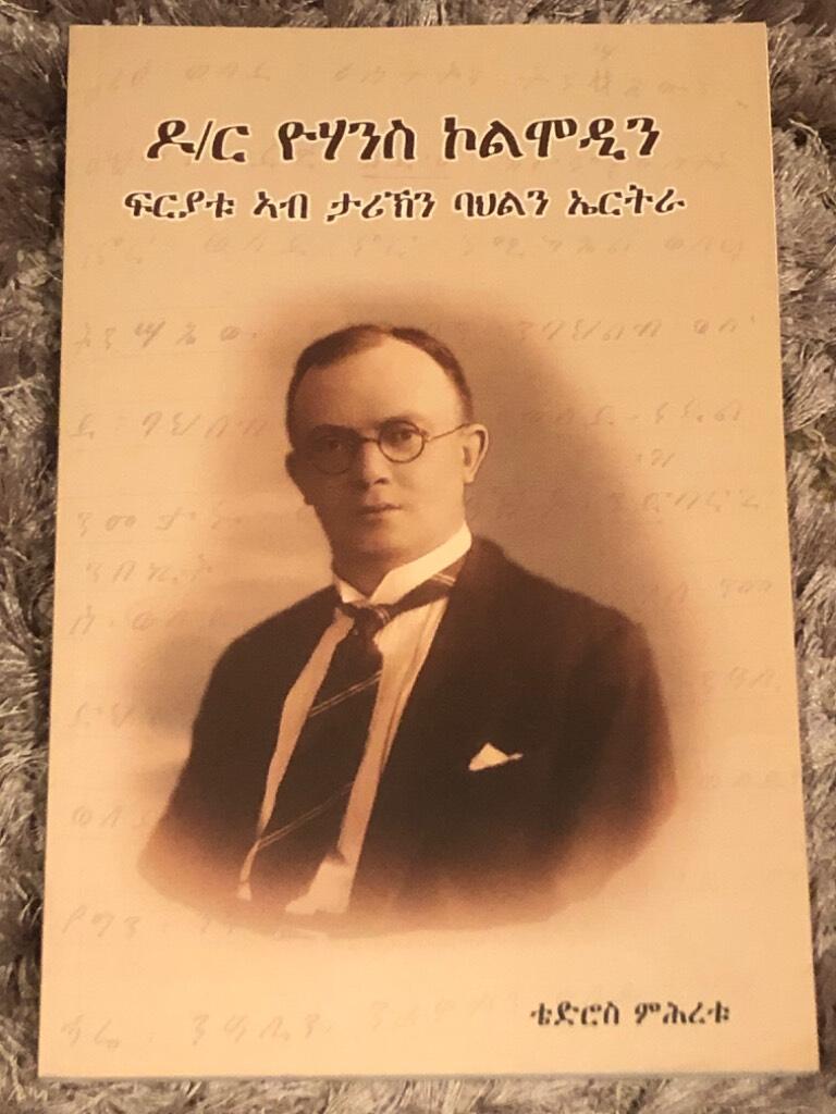 Do/r Yohānes Kolmodin fereyātu ʾāb tāri&scaron;an bāhelen ʾ&Eacute;rterā
