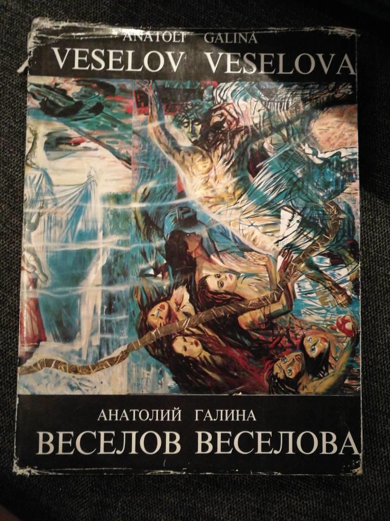 Galereja Goroskop - katalog = The Gallery Horoscope : catalogue : Artists Union of USSR..
