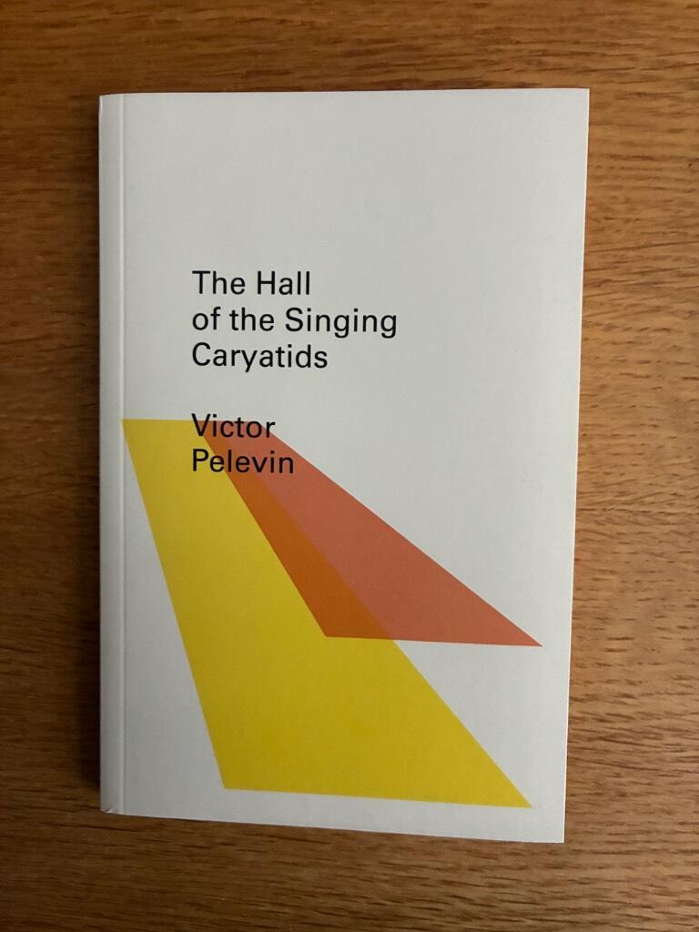 The hall of singing caryatids