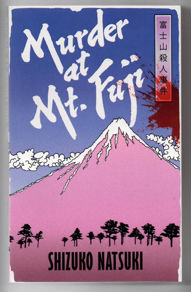Murder at Mt. Fuji