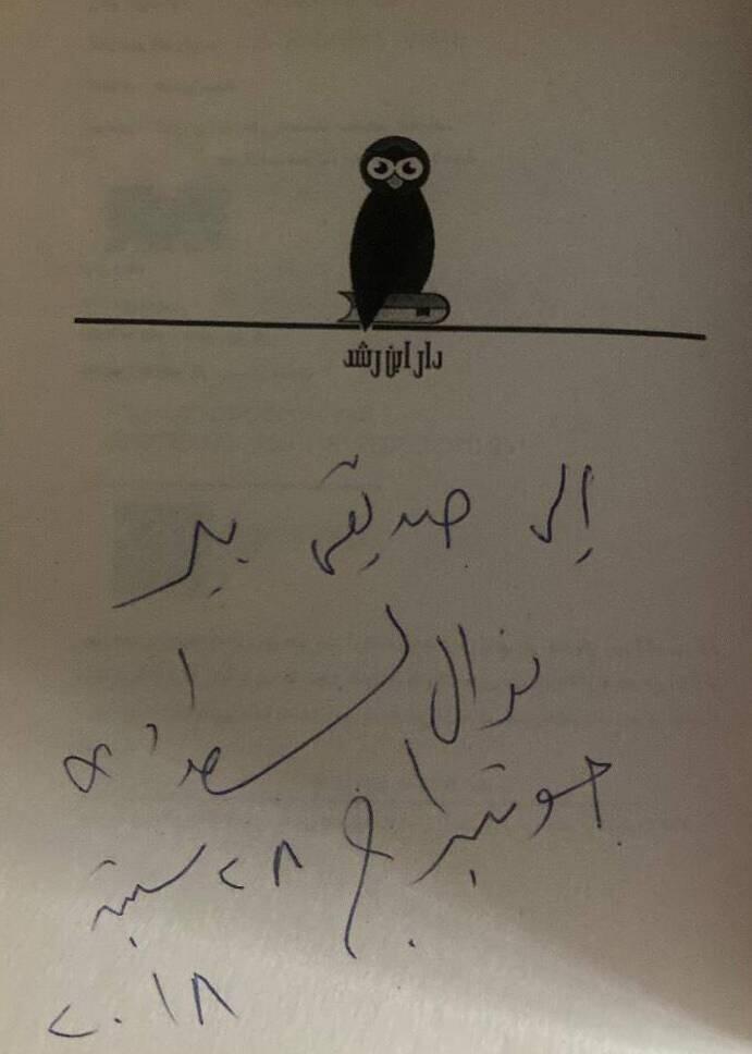 Taʼammulāt fī al-siyāsah wa-al-marʼah wa-al-kitābah