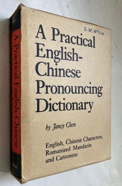 A practical English-Chinese pronouncing dictionary