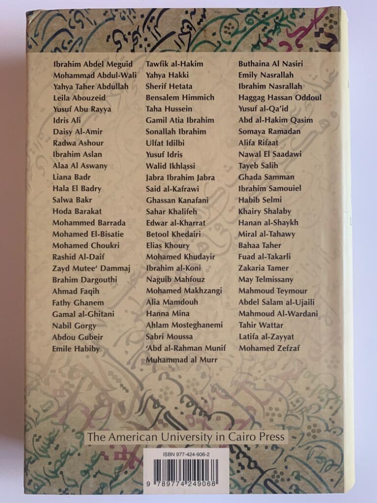 The AUC Press book modern Arabic literature