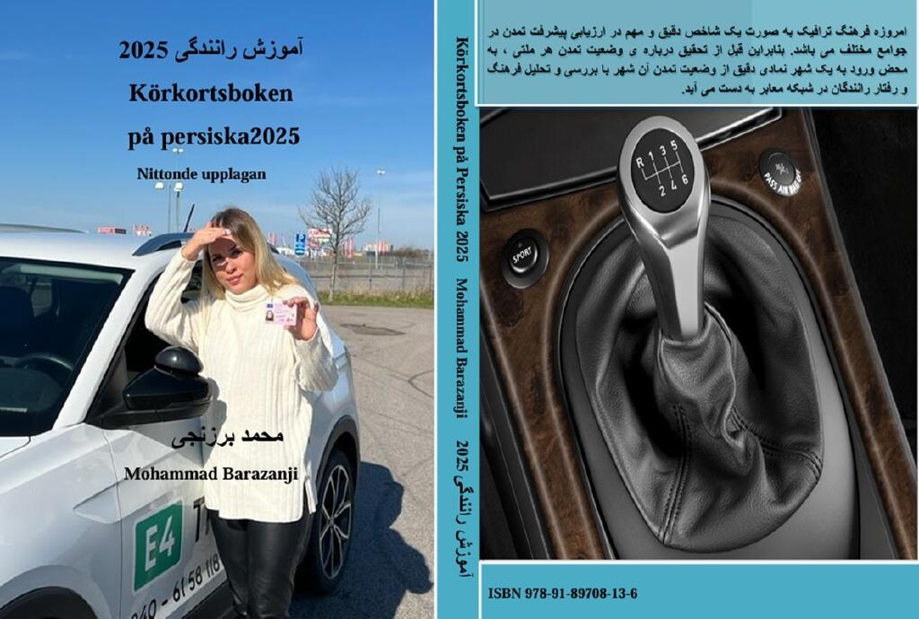 Āmūzish-i rānandigī 2025